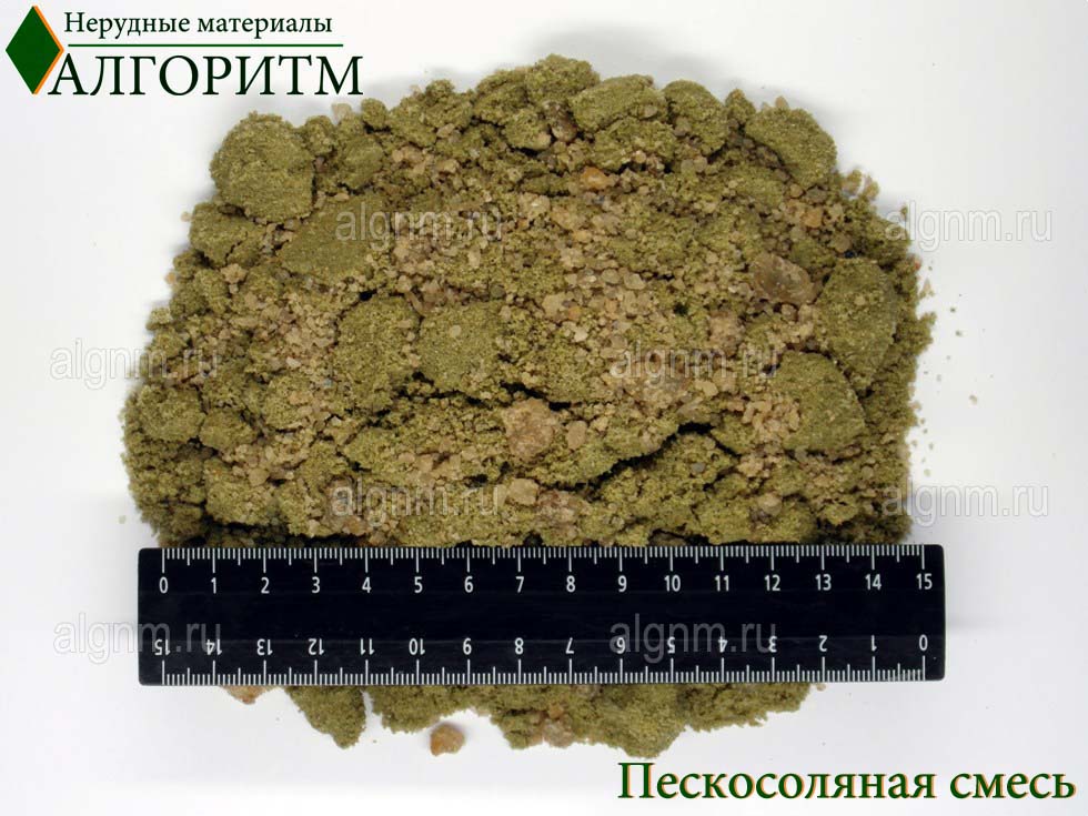 Пескосоляная смесь